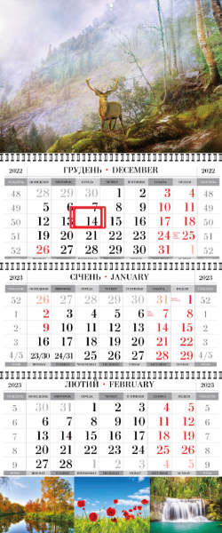 Квартальные календари с природой оптом и в розницу 2023